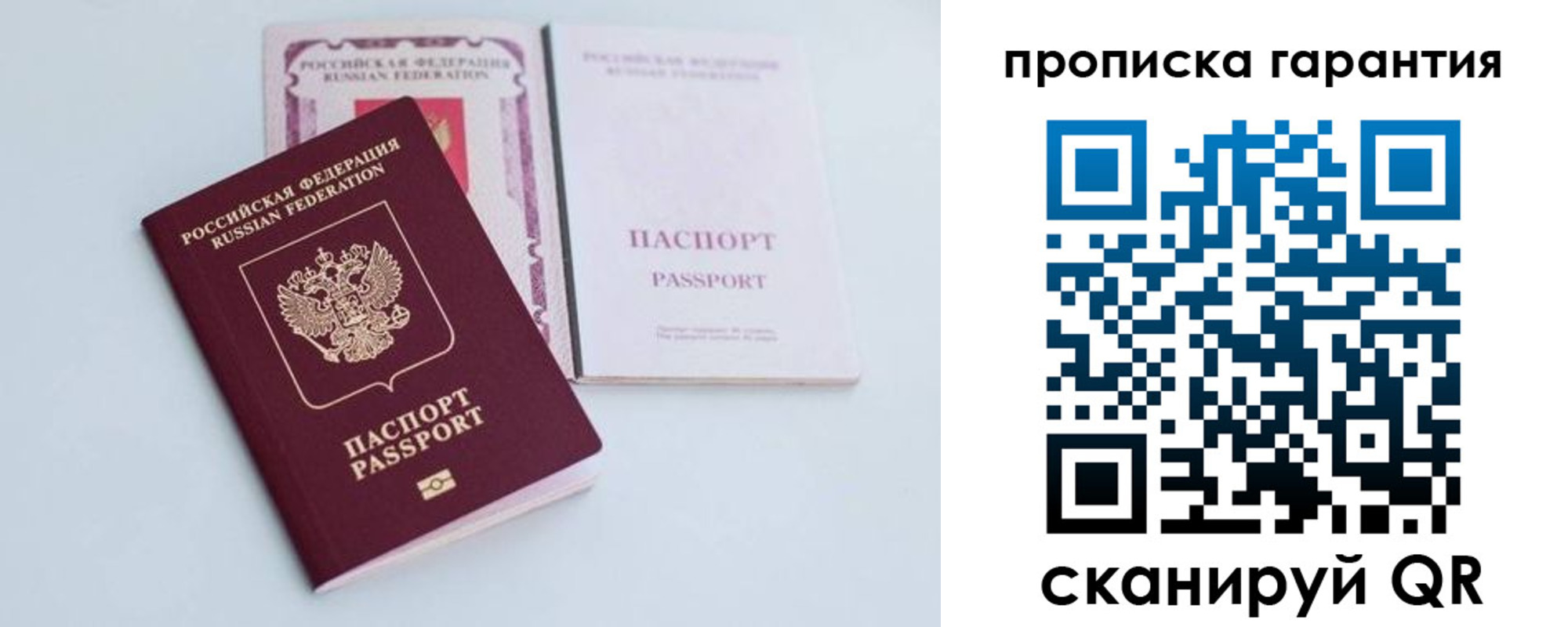 временная регистрация законно в Петропавловске-Камчатском