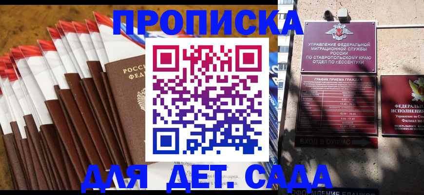 прописка законно в Петропавловске-Камчатском