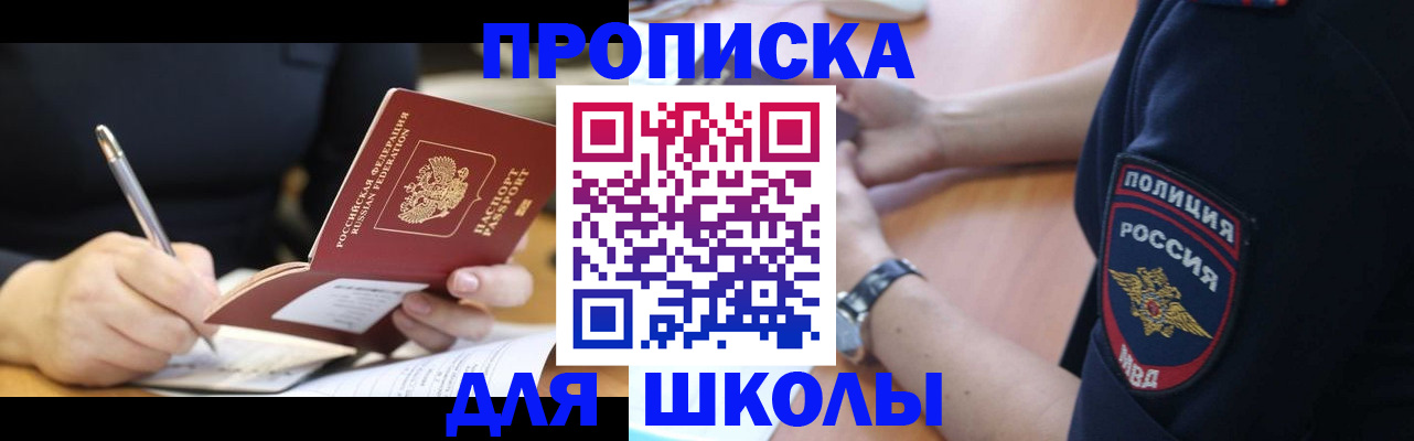 временная регистрация гарантия в Петропавловске-Камчатском