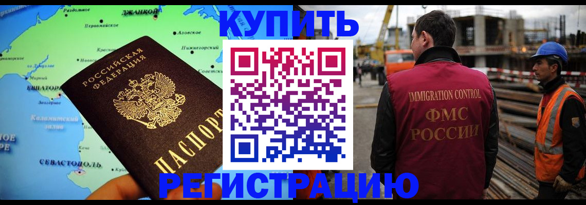 прописка паспорт в Петропавловске-Камчатском